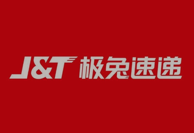 新邵极兔快递