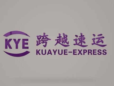 新邵跨越快递