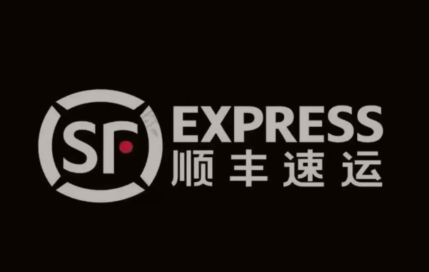 新邵顺丰快递